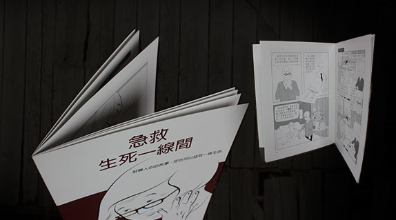 Graphic Novella written in Chinese Graphic Novella written in Chinese